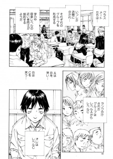 [Seto Yuuki] Level C (COMIC MUJIN 2011-05) [Decensored] - page 3