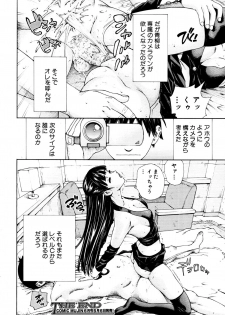 [Seto Yuuki] Level C (COMIC MUJIN 2011-05) [Decensored] - page 23