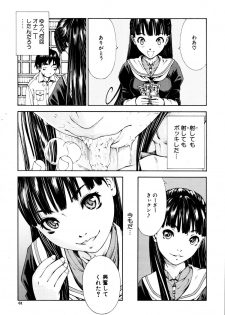 [Seto Yuuki] Level C (COMIC MUJIN 2011-05) [Decensored] - page 12