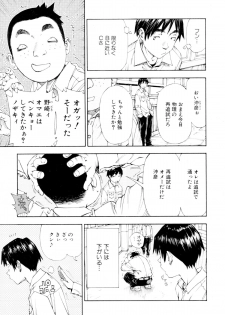 [Seto Yuuki] Level C (COMIC MUJIN 2011-05) [Decensored] - page 4