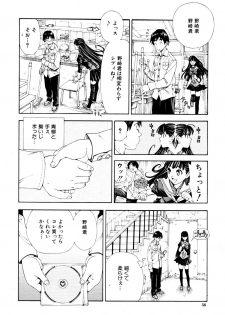 [Seto Yuuki] Level C (COMIC MUJIN 2011-05) [Decensored] - page 7