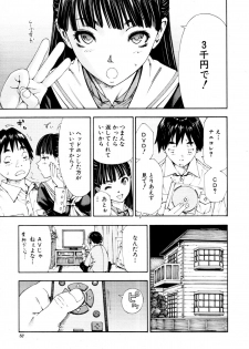 [Seto Yuuki] Level C (COMIC MUJIN 2011-05) [Decensored] - page 8