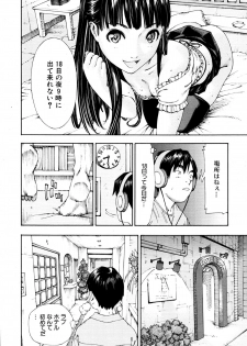 [Seto Yuuki] Level C (COMIC MUJIN 2011-05) [Decensored] - page 17