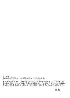(Reitaisai 8) [Ashima Sandou, Zero Frontier (Ashima Takumi, Reiten)] Minna no YukAlice (Touhou Project) - page 17