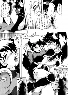 [KANECOT] Shikiyoku Tsuisougeki (Valkyrie no Bōken: Toki no Kagi Densetsu) - page 12