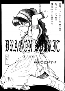 [KANECOT] Shikiyoku Tsuisougeki (Valkyrie no Bōken: Toki no Kagi Densetsu) - page 26