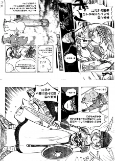 [KANECOT] Shikiyoku Tsuisougeki (Valkyrie no Bōken: Toki no Kagi Densetsu) - page 38