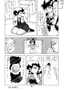 [KANECOT] Shikiyoku Tsuisougeki (Valkyrie no Bōken: Toki no Kagi Densetsu) - page 19