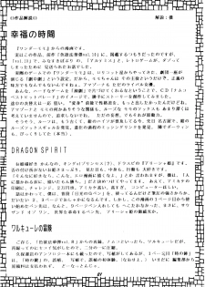 [KANECOT] Shikiyoku Tsuisougeki (Valkyrie no Bōken: Toki no Kagi Densetsu) - page 20