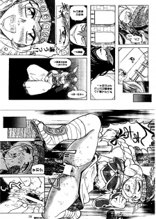 [KANECOT] Shikiyoku Tsuisougeki (Valkyrie no Bōken: Toki no Kagi Densetsu) - page 37