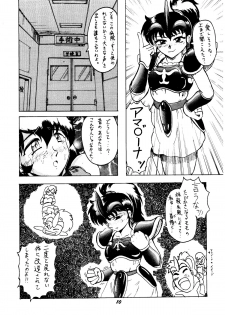[KANECOT] Shikiyoku Tsuisougeki (Valkyrie no Bōken: Toki no Kagi Densetsu) - page 9