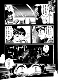 [KANECOT] Shikiyoku Tsuisougeki (Valkyrie no Bōken: Toki no Kagi Densetsu) - page 6