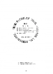 [KANECOT] Shikiyoku Tsuisougeki (Valkyrie no Bōken: Toki no Kagi Densetsu) - page 41