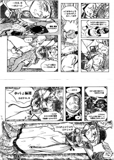 [KANECOT] Shikiyoku Tsuisougeki (Valkyrie no Bōken: Toki no Kagi Densetsu) - page 34