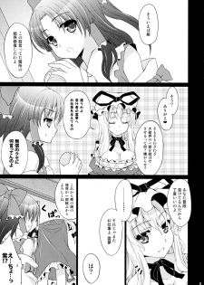 (C81) [Kanmi Ningyou (Katagiri Chisato)] Yakumo Shiki Kanyuu Hou (Touhou Project) - page 4