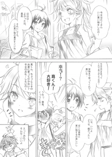 [ONIGIRIZ (CUTEG, Hypar)] IM@SWEETS 4 I WANT! (THE IDOLM@STER) - page 4