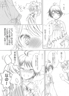 [ONIGIRIZ (CUTEG, Hypar)] IM@SWEETS 4 I WANT! (THE IDOLM@STER) - page 6