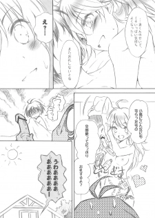 [ONIGIRIZ (CUTEG, Hypar)] IM@SWEETS 4 I WANT! (THE IDOLM@STER) - page 13