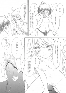 [ONIGIRIZ (CUTEG, Hypar)] IM@SWEETS 4 I WANT! (THE IDOLM@STER) - page 11