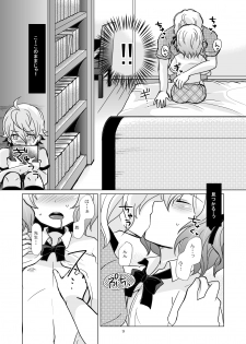 [P-ME (Sakai Ringo)] Chocolate - page 8