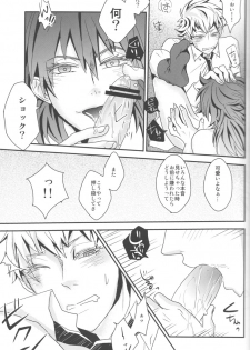 (SPARK7) [Vanilla-T (Itou)] CANDYscrap! (Dramatical Murder) - page 16