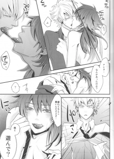 (SPARK7) [Vanilla-T (Itou)] CANDYscrap! (Dramatical Murder) - page 12