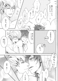 (SPARK7) [Vanilla-T (Itou)] CANDYscrap! (Dramatical Murder) - page 26