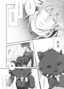 (SPARK7) [Vanilla-T (Itou)] CANDYscrap! (Dramatical Murder) - page 6