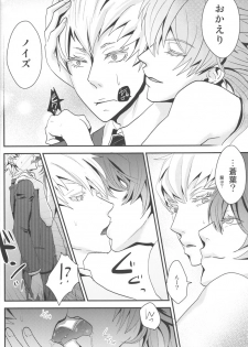 (SPARK7) [Vanilla-T (Itou)] CANDYscrap! (Dramatical Murder) - page 11