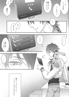 (SPARK7) [Vanilla-T (Itou)] CANDYscrap! (Dramatical Murder) - page 4