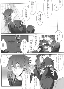 (SPARK7) [Vanilla-T (Itou)] CANDYscrap! (Dramatical Murder) - page 7