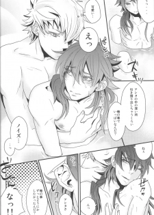 (SPARK7) [Vanilla-T (Itou)] CANDYscrap! (Dramatical Murder) - page 25