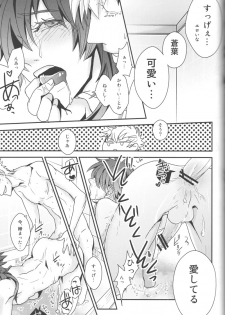 (SPARK7) [Vanilla-T (Itou)] CANDYscrap! (Dramatical Murder) - page 28