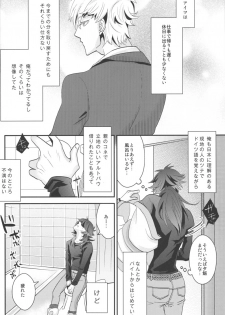 (SPARK7) [Vanilla-T (Itou)] CANDYscrap! (Dramatical Murder) - page 5