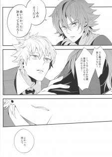 [CP! (Kisa)] Happily Ever After (DRAMAtical Murder) - page 18