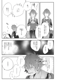 [CP! (Kisa)] Happily Ever After (DRAMAtical Murder) - page 10