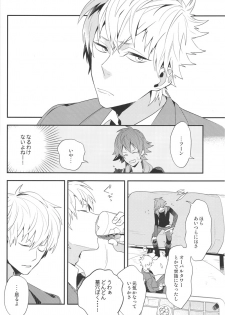 [CP! (Kisa)] Happily Ever After (DRAMAtical Murder) - page 12