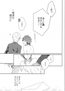 [CP! (Kisa)] Happily Ever After (DRAMAtical Murder) - page 32