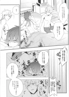 [CP! (Kisa)] Happily Ever After (DRAMAtical Murder) - page 27