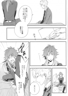 [CP! (Kisa)] Happily Ever After (DRAMAtical Murder) - page 13