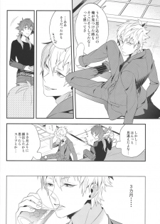 [CP! (Kisa)] Happily Ever After (DRAMAtical Murder) - page 8