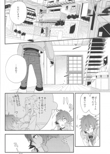 [CP! (Kisa)] Happily Ever After (DRAMAtical Murder) - page 4