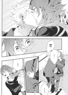 [CP! (Kisa)] Happily Ever After (DRAMAtical Murder) - page 14