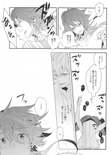 [CP! (Kisa)] Happily Ever After (DRAMAtical Murder) - page 25