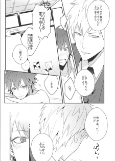 [CP! (Kisa)] Happily Ever After (DRAMAtical Murder) - page 31