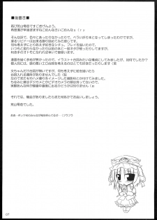 (Reitaisai 6) [ZERO-ONE (Arayama Reiichi)] Punish My Heaven (Touhou Project) - page 7
