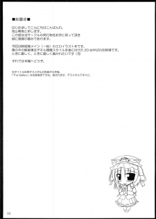 (Reitaisai 6) [ZERO-ONE (Arayama Reiichi)] Punish My Heaven (Touhou Project) - page 2