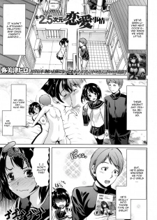 [Yabitsu Hiro] 2.5 Jigen no Renai Jijou (COMIC MUJIN 2013-05) [English] [CGrascal] [Digital] - page 1