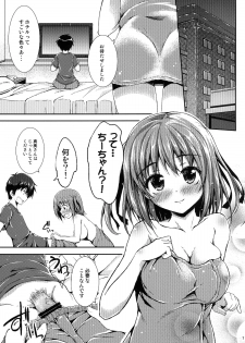 (C82) [Mugen @WORKS (Akiduki Akina)] Koisuru Chi-chan! (Hataraku Maou-sama!) - page 6