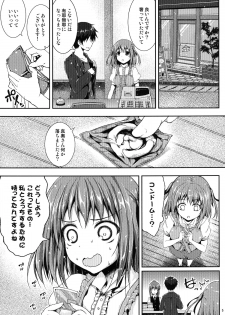 (C82) [Mugen @WORKS (Akiduki Akina)] Koisuru Chi-chan! (Hataraku Maou-sama!) - page 4